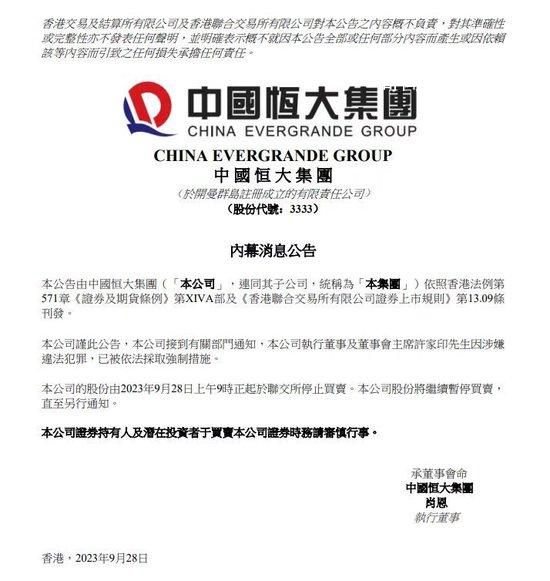 許家印的中秋節 過去許家印在中秋節上的種種場面都變成了外人的談資