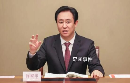 許家印被抓或與消失的6643億有關 已被依法采取強制措施