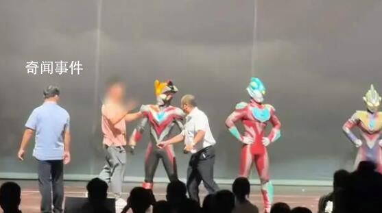 上臺推搡奧特曼演員的男子疑醉酒 引發網友關注