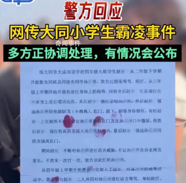 專家回應(yīng)大同欺凌事件四大質(zhì)疑 為何校長(zhǎng)是學(xué)校保護(hù)未成年學(xué)生的第一責(zé)任人