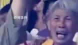 國足贏球后奶奶級球迷激動痛哭 引發(fā)了人們對背后故事的好奇