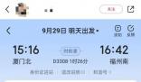 乘客買高鐵票被提示“多買12站” 票價從84元變成了375元