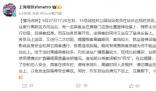上海地鐵回應工作人員呵斥農民工 現場比較嘈雜造成部分乘客誤解為呵斥
