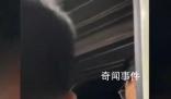 假期火車列車員被擠出“夾子音”