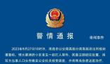 警方通報女業主被扇耳光 構成輕微傷