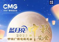 央視中秋晚會(huì)節(jié)目單 晚會(huì)節(jié)目單正式發(fā)布