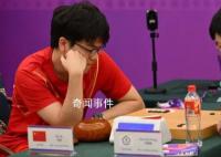 柯潔爆冷輸棋獲亞運銀牌 不敵中國臺北選手許皓鋐