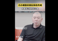馮小剛回應病危傳言 謠言總會不攻自破