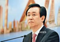 媒體稱許家印二兒子也被帶走調查 恒大地產(chǎn)還欠多少錢