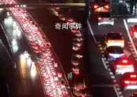 航拍多地高速擁堵:尾燈連成紅線