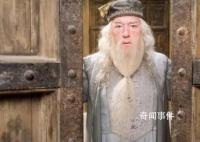 《哈利波特》鄧布利多飾演者去世