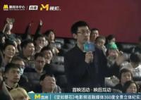 張魯一應聘張藝謀導演作品 引得現(xiàn)場笑聲不斷