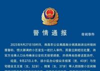 警方通報女業(yè)主被扇耳光 構成輕微傷