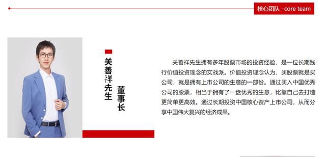 38歲知名私募董事長逝世 關(guān)善祥個人資料簡介
