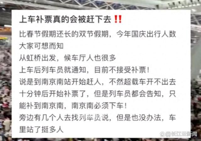 12306回應(yīng)乘客補票被趕下車 如果列車超員嚴(yán)重是有可能不辦理延長的