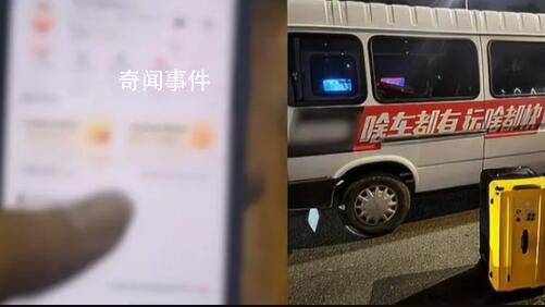 男生回應搶不到票喊搬家公司送回家 和朋友一起分攤路費以前也這樣做