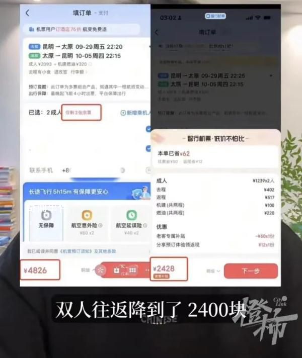 國慶機票價格為何突然跳水 甚至有的旅客虧損已經上千元