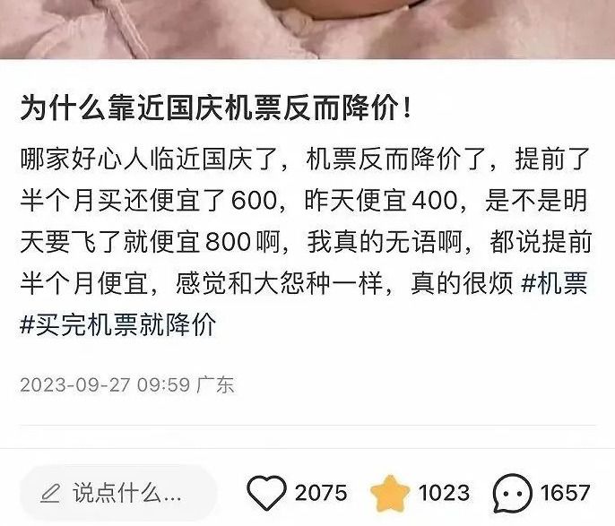 雙節有人退票重訂省5000多元 航司：比價后若差額較大可退票重新購買