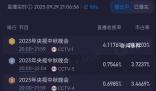 湖南中秋晚會首個節目疑假唱 黃綺珊真唱跑調