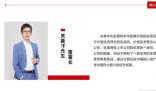 38歲知名私募董事長逝世 關(guān)善祥個人資料簡介