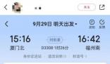 搶票軟件建議車票價最高達(dá)3193元 這究竟是怎么回事