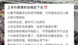 12306回應(yīng)乘客補票被趕下車 如果列車超員嚴(yán)重是有可能不辦理延長的