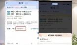 國慶機票價格跳水 退票重訂省5千多