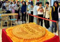 高校為在校學生準備中秋巨型蛋糕 網友：已經不想說羨慕了