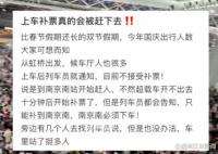 12306回應乘客補票被趕下車 如果列車超員嚴重是有可能不辦理延長的