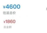 國慶機票價格跳水 提前預訂反被坑?