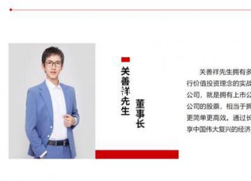 38歲知名私募董事長逝世 關善祥個人資料簡介