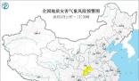 新一股冷空氣已在路上 4省市部分地區(qū)發(fā)生地質(zhì)災(zāi)害氣象風(fēng)險較高