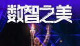 這些科技讓亞運更“智能”