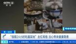 “極限24小時吃遍某地”火了
