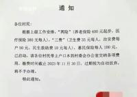 村委會收治安費每戶50元?當地回應