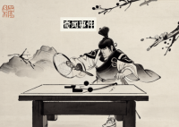 樊振東讓沒天賦的人沒飯吃了 天賦與努力并存的乒乓球天才