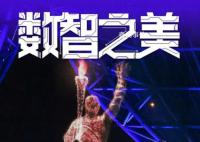 這些科技讓亞運更“智能”