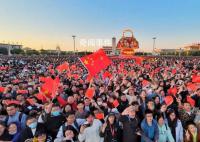 30余萬人齊聚天安門為祖國慶生 慶祝新中國74周年華誕