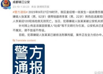 警方辟謠司機因吐痰引沖突被殺 請不信謠不傳謠