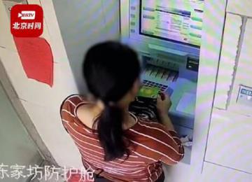 男子取錢忘拔卡被女子取走4000元 女子系誤取正在尋找她
