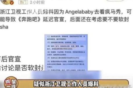 曝跑男因楊穎延遲官宣 引起了廣泛關(guān)注