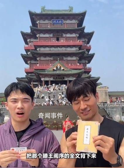 男生景區實名承認背不出滕王閣序 自曝當年高考語文127分