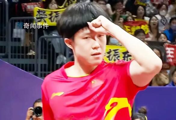 四冠王男子歷史第一人 王楚欽以4-3擊敗樊振東