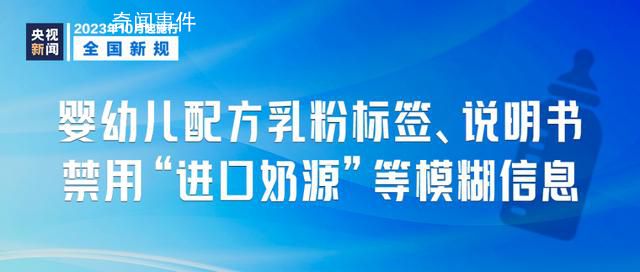 10月起這些新規將影響你我生活 10月起一批新規將實施
