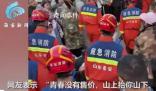 多名游客爬泰山被消防抬下山 山東消防關愛游客引熱議