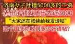 工資5000元國慶隨份子近3000元 不隨禮=不想和你有關系?