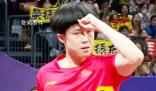 四冠王男子歷史第一人 王楚欽以4-3擊敗樊振東