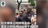 奧尼爾杭州街頭騎電驢抱萌娃 在杭州玩得很開心