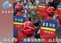 多名游客爬泰山被消防抬下山 山東消防關愛游客引熱議