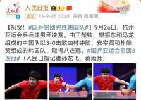 這屆亞運會是懂放bgm的 都唱進了我的心坎里